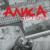 Доброе утро - Алиса