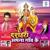 Gaon Ke Dussehra Ghuma Dem - Raushan Pandey
