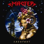 Обложка трека Места хватит всем