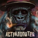 Обложка трека MoralFuck