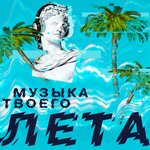 Обложка трека Allegro Ventigo