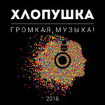 Обложка трека Funny Love