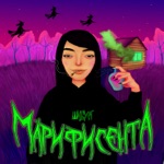 Обложка трека Chica Bomb (медленная сексуальная версия)