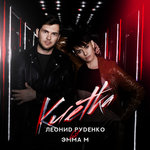 Обложка трека Клетка