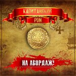 Обложка трека Поиск призрачной свободы