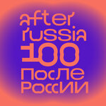Обложка трека Расстрел / The Shooting