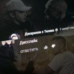 Обложка трека Дисслайк