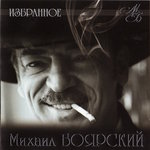Обложка трека Дрессировщик
