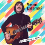 Обложка трека Всё пройдёт
