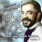 Обложка трека Песня мушкетёров (Из к/ф "Д`Артаньян и три мушкетёра")