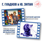 Обложка трека Песенка Пирата