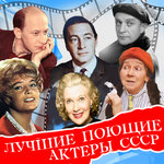 Обложка трека Отогнув уголок занавески (Гусарский романс)