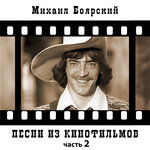 Обложка трека Прерия (Из к/ф "Человек с бульвара Капуцинов")