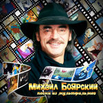 Обложка трека Прощай, мой друг! (Из м/ф "Очень синяя борода")
