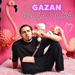Обложка трека ВИДА ЛОКА
