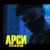 Растай во мне - Арси