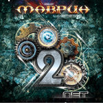 Обложка трека Пророк