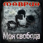 Обложка трека Утоли мои печали