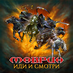 Обложка трека Новая эра