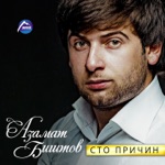 Обложка трека моря гладь