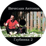 Обложка трека Мои герои