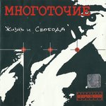 Обложка трека Белыми листьями
