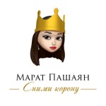Обложка трека Сними корону