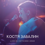 Обложка трека МАМА 2022