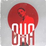 Обложка трека Она [Remake] (2023)