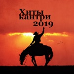 Обложка трека Туман 2019