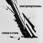 Обложка трека Рок-бомбоубежищ