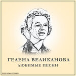 Обложка трека Маленькая Мари