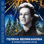 Обложка трека Семнадцать лет