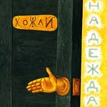 Обложка трека За гремучую доблесть
