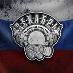 Обложка трека Севастополь