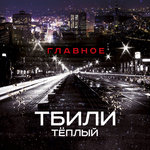 Обложка трека Шок (Cut)