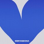 Обложка трека Синий цвет твоей любви