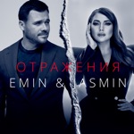 Обложка трека Отражения