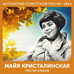 Обложка трека По вечерам (Из фильма "До завтра")