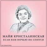Обложка трека Мы С Тобой Случайно В Жизни Встретились
