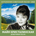 Обложка трека Видно, так устроен свет