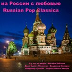 Обложка трека Царевна Несмеяна