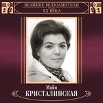 Обложка трека Только любовь права