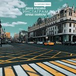 Обложка трека инстаграм