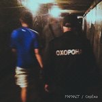 Обложка трека Серёжа