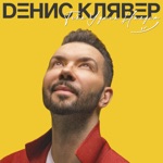 Обложка трека Тебя Удача Найдёт (DJ Katya Guseva Remix)