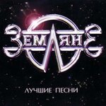 Обложка трека Путь домой
