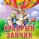 Обложка трека Песня Дуремара (Из к/ф Приключения Буратино)