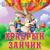 Песня Дуремара (Из к/ф Приключения Буратино) - Владимир Басов