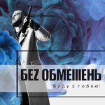 Обложка трека Листопад